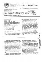 Способ теплоизоляции скважин в зоне вечной мерзлоты Способ теплоизоляции скважин в зоне вечной мерзлоты