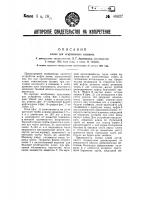 Клин для искривления скважин Клин для искривления скважин