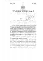 Рейсшина для перспективного черчения Рейсшина для перспективного черчения