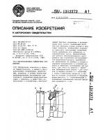 Быстроразъемное байонетное соединение Быстроразъемное байонетное соединение