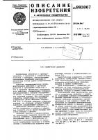 Коммутатор давления Коммутатор давления