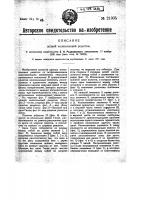 Цепная колосниковая решетка Цепная колосниковая решетка