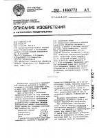 Закалочная среда Закалочная среда