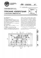 Устройство для безопилочного резания древесины Устройство для безопилочного резания древесины