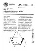 Устройство для контроля параметров линейных фазированных антенных решеток Устройство для контроля параметров линейных фазированных антенных решеток