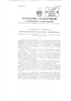 Способ получения 2-(2/-оксифенил) бензоксазола Способ получения 2-(2/-оксифенил) бензоксазола