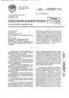 Способ подачи и удаления из рабочей зоны штампа штучных заготовок Способ подачи и удаления из рабочей зоны штампа штучных заготовок