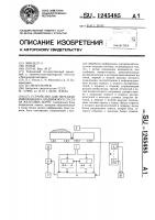 Устройство для передачи информации с подвижного состава железных дорог Устройство для передачи информации с подвижного состава железных дорог