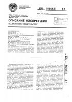Способ изготовления гнутых профилей Способ изготовления гнутых профилей