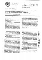 Способ лечения больных туберкулезом легких и хроническим алкоголизмом Способ лечения больных туберкулезом легких и хроническим алкоголизмом
