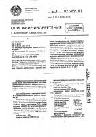 Способ получения антифрикционной, задиростойкой и коррозионностойкой поверхности Способ получения антифрикционной, задиростойкой и коррозионностойкой поверхности