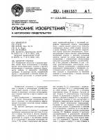 Дозатор смазки Дозатор смазки
