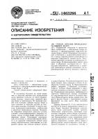 Способ лечения врожденного вывиха бедра Способ лечения врожденного вывиха бедра