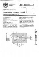 Устройство для вытягивания стеклянного волокна Устройство для вытягивания стеклянного волокна