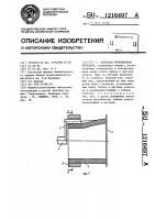 Волновая фрикционная передача Волновая фрикционная передача