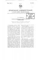Способ оптического воспроизведения грамзаписи Способ оптического воспроизведения грамзаписи