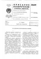 Зуб валковой перфорационной машины