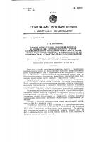 Способ определения давления воздуха и напряжения тангенциального трения на взволнованной свободной поверхности воды путем моделирования волн и шероховатости их поверхности и устройство для его осуществления Способ определения давления воздуха и напряжения тангенциального трения на взволнованной свободной поверхности воды путем моделирования волн и шероховатости их поверхности и устройство для его осуществления