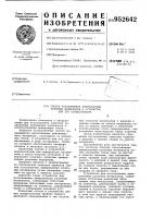Способ изготовления армированных рулонных материалов и устройство для его осуществления Способ изготовления армированных рулонных материалов и устройство для его осуществления