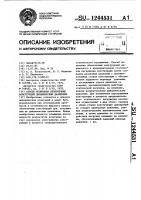 Способ испытания оболочечных конструкций динамическим давлением Способ испытания оболочечных конструкций динамическим давлением
