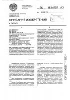 Стыковое соединение растянутых гнутосварных стержней Стыковое соединение растянутых гнутосварных стержней