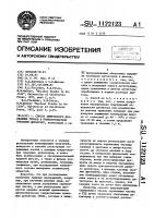 Способ химического проявления треков в поликарбонатном трековом детекторе Способ химического проявления треков в поликарбонатном трековом детекторе