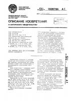 Сырьевая смесь для изготовления легкого заполнителя Сырьевая смесь для изготовления легкого заполнителя