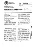 Фильера для получения трощеных мононитей Фильера для получения трощеных мононитей