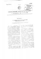 Складывающиеся подмости для строительных работ Складывающиеся подмости для строительных работ