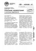 Устройство для получения пленок многокомпонентных сплавов Устройство для получения пленок многокомпонентных сплавов