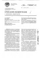 Защитное покрытие металлических поверхностей от окисления при нагреве Защитное покрытие металлических поверхностей от окисления при нагреве