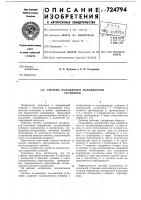 Система охлаждения холодильной установки Система охлаждения холодильной установки