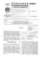Гербицид Гербицид