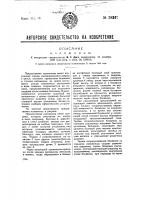 Изложница Изложница