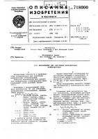 Катализатор для окисления непредельных углеводородов Катализатор для окисления непредельных углеводородов