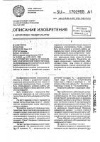 Устройство защиты от поражения электрическим током персонала дождевального аппарата в зоне линии электропередачи Устройство защиты от поражения электрическим током персонала дождевального аппарата в зоне линии электропередачи