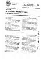 Устройство для разделения водонефтяной эмульсии Устройство для разделения водонефтяной эмульсии