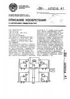 Инвертор Инвертор