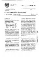 Устройство для реакции на аварию в схеме управления потребителями электроэнергии Устройство для реакции на аварию в схеме управления потребителями электроэнергии