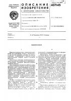 Манипулятор Манипулятор