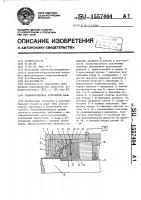 Комбинированное уплотнение вала Комбинированное уплотнение вала