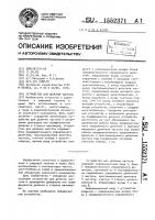 Устройство для деления частоты Устройство для деления частоты