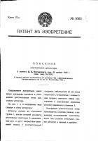 Контактный детектор Контактный детектор