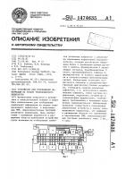 Устройство для отображения информации на экране телевизионного индикатора Устройство для отображения информации на экране телевизионного индикатора