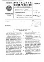 Устройство для очистки от осадка промышленных ванн Устройство для очистки от осадка промышленных ванн