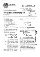 Способ получения производных цефалоспорина или их солей с щелочными металлами Способ получения производных цефалоспорина или их солей с щелочными металлами