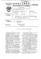 Способ получения полиэфирамидов Способ получения полиэфирамидов