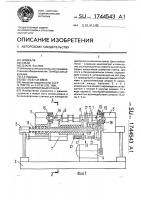 Балансировочный станок Балансировочный станок