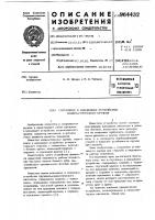 Спусковое и взводящее устройство пневматического оружия Спусковое и взводящее устройство пневматического оружия