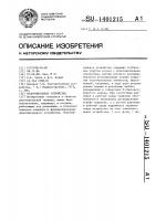 Уплотнительное устройство Уплотнительное устройство